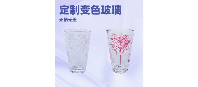 工厂定制加工变色多宝手机版登录入口，热变，冷变